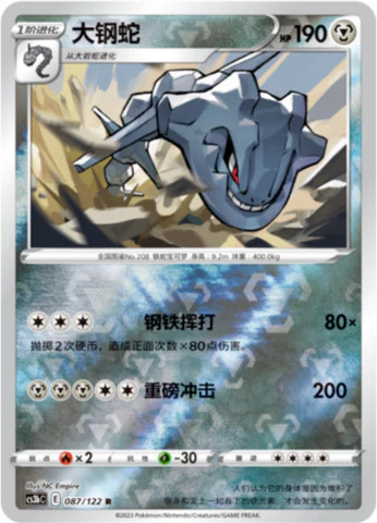 ハガネール